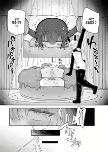 Page 50 of Do hamari chui no kyosei danjon! 〜Mugen shasei no kairaku jigoku e yokoso〜 | 중독주의 거세던전! ~무한사정 쾌락지옥에 어서오세요~ - preview thumbnail