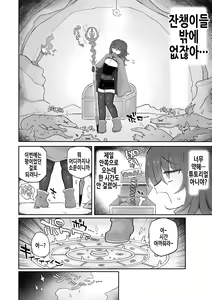 Page 5 of Do hamari chui no kyosei danjon! 〜Mugen shasei no kairaku jigoku e yokoso〜 | 중독주의 거세던전! ~무한사정 쾌락지옥에 어서오세요~ - preview thumbnail