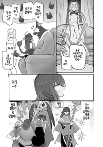 Page 52 of Do hamari chui no kyosei danjon! 〜Mugen shasei no kairaku jigoku e yokoso〜 | 중독주의 거세던전! ~무한사정 쾌락지옥에 어서오세요~ - preview thumbnail