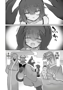 Page 53 of Do hamari chui no kyosei danjon! 〜Mugen shasei no kairaku jigoku e yokoso〜 | 중독주의 거세던전! ~무한사정 쾌락지옥에 어서오세요~ - preview thumbnail