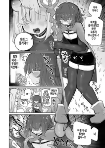 Page 9 of Do hamari chui no kyosei danjon! 〜Mugen shasei no kairaku jigoku e yokoso〜 | 중독주의 거세던전! ~무한사정 쾌락지옥에 어서오세요~ - preview thumbnail