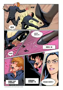 Page 8 of I am Shrunk! | 我縮小了! - preview thumbnail