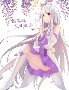 Page 573 of Emilia - Collection ~2~ SFW 艾米莉亚 个人收藏画集 - preview thumbnail