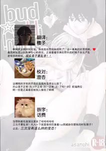 Page 51 of Bud adikushon ~ Mainichi, kuriseme ~ | bud addiction～每天、玩弄阴蒂～ - preview thumbnail