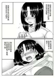 Page 3 of Gibo to Boku no Ninkatsu Keikaku - preview thumbnail