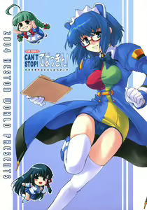 Can't Stop! Debuggin'! - hentai manga cover image