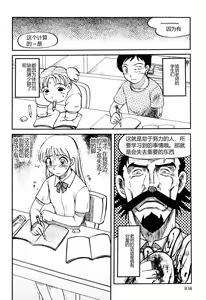 Page 110 of Ingyaku Kangoku Tou - preview thumbnail