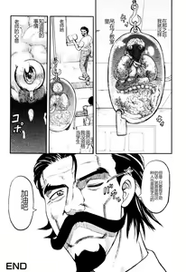 Page 118 of Ingyaku Kangoku Tou - preview thumbnail