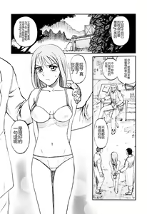 Page 121 of Ingyaku Kangoku Tou - preview thumbnail