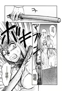 Page 123 of Ingyaku Kangoku Tou - preview thumbnail