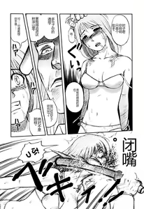 Page 125 of Ingyaku Kangoku Tou - preview thumbnail