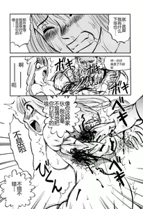 Page 131 of Ingyaku Kangoku Tou - preview thumbnail