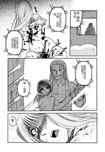 Page 134 of Ingyaku Kangoku Tou - preview thumbnail