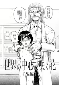 Page 135 of Ingyaku Kangoku Tou - preview thumbnail