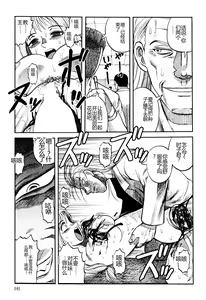 Page 143 of Ingyaku Kangoku Tou - preview thumbnail