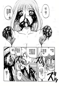 Page 144 of Ingyaku Kangoku Tou - preview thumbnail