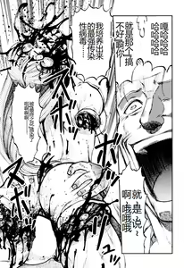 Page 145 of Ingyaku Kangoku Tou - preview thumbnail