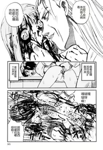 Page 147 of Ingyaku Kangoku Tou - preview thumbnail