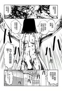Page 149 of Ingyaku Kangoku Tou - preview thumbnail