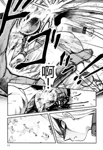 Page 15 of Ingyaku Kangoku Tou - preview thumbnail