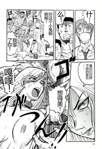 Page 16 of Ingyaku Kangoku Tou - preview thumbnail
