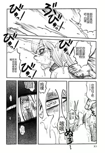 Page 32 of Ingyaku Kangoku Tou - preview thumbnail