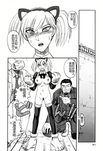 Page 82 of Ingyaku Kangoku Tou - preview thumbnail