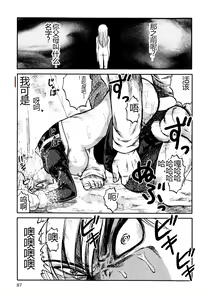 Page 89 of Ingyaku Kangoku Tou - preview thumbnail