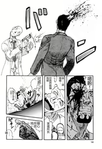 Page 100 of Ingyaku Kangoku Tou - preview thumbnail