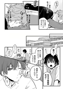 Page 11 of Inrei Taiken Ch. 6 ~Otouto no Ikiryou ni Aisare Sugiteru Hanashi~ - preview thumbnail