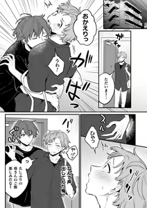 Page 12 of Inrei Taiken Ch. 6 ~Otouto no Ikiryou ni Aisare Sugiteru Hanashi~ - preview thumbnail