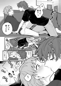 Page 16 of Inrei Taiken Ch. 6 ~Otouto no Ikiryou ni Aisare Sugiteru Hanashi~ - preview thumbnail