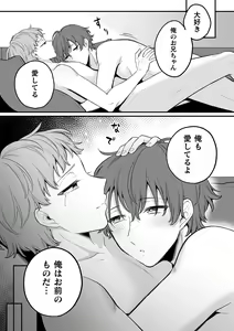 Page 24 of Inrei Taiken Ch. 6 ~Otouto no Ikiryou ni Aisare Sugiteru Hanashi~ - preview thumbnail