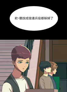 Page 1001 of 触电大师 | 觸電大師 1-57 - preview thumbnail