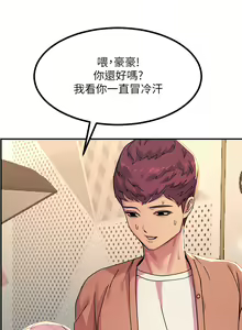 Page 1011 of 触电大师 | 觸電大師 1-57 - preview thumbnail