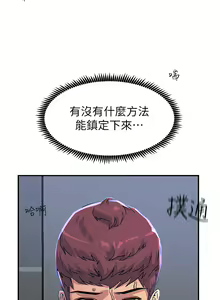 Page 1012 of 触电大师 | 觸電大師 1-57 - preview thumbnail