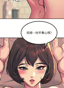 Page 1020 of 触电大师 | 觸電大師 1-57 - preview thumbnail