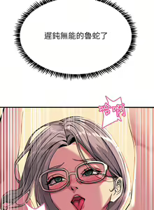 Page 1029 of 触电大师 | 觸電大師 1-57 - preview thumbnail