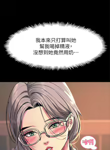 Page 1041 of 触电大师 | 觸電大師 1-57 - preview thumbnail