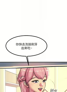 Page 1050 of 触电大师 | 觸電大師 1-57 - preview thumbnail