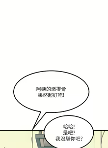 Page 1054 of 触电大师 | 觸電大師 1-57 - preview thumbnail