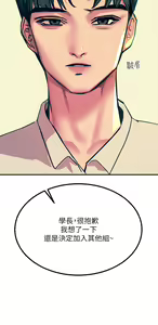 Page 1076 of 触电大师 | 觸電大師 1-57 - preview thumbnail