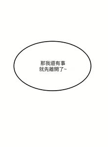 Page 1077 of 触电大师 | 觸電大師 1-57 - preview thumbnail