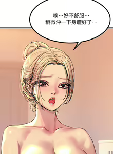 Page 108 of 触电大师 | 觸電大師 1-57 - preview thumbnail