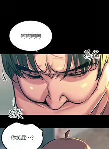 Page 1088 of 触电大师 | 觸電大師 1-57 - preview thumbnail