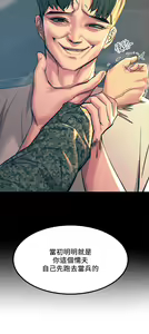 Page 1091 of 触电大师 | 觸電大師 1-57 - preview thumbnail