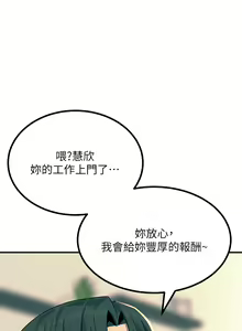 Page 1097 of 触电大师 | 觸電大師 1-57 - preview thumbnail