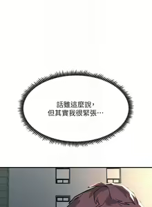 Page 1100 of 触电大师 | 觸電大師 1-57 - preview thumbnail