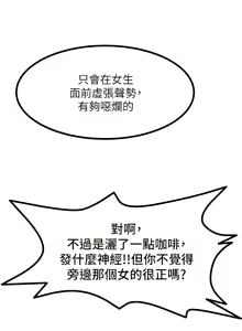 Page 110 of 触电大师 | 觸電大師 1-57 - preview thumbnail