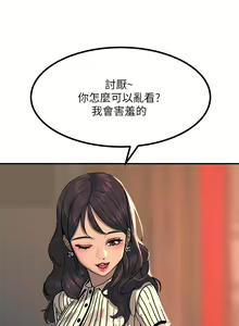 Page 1106 of 触电大师 | 觸電大師 1-57 - preview thumbnail